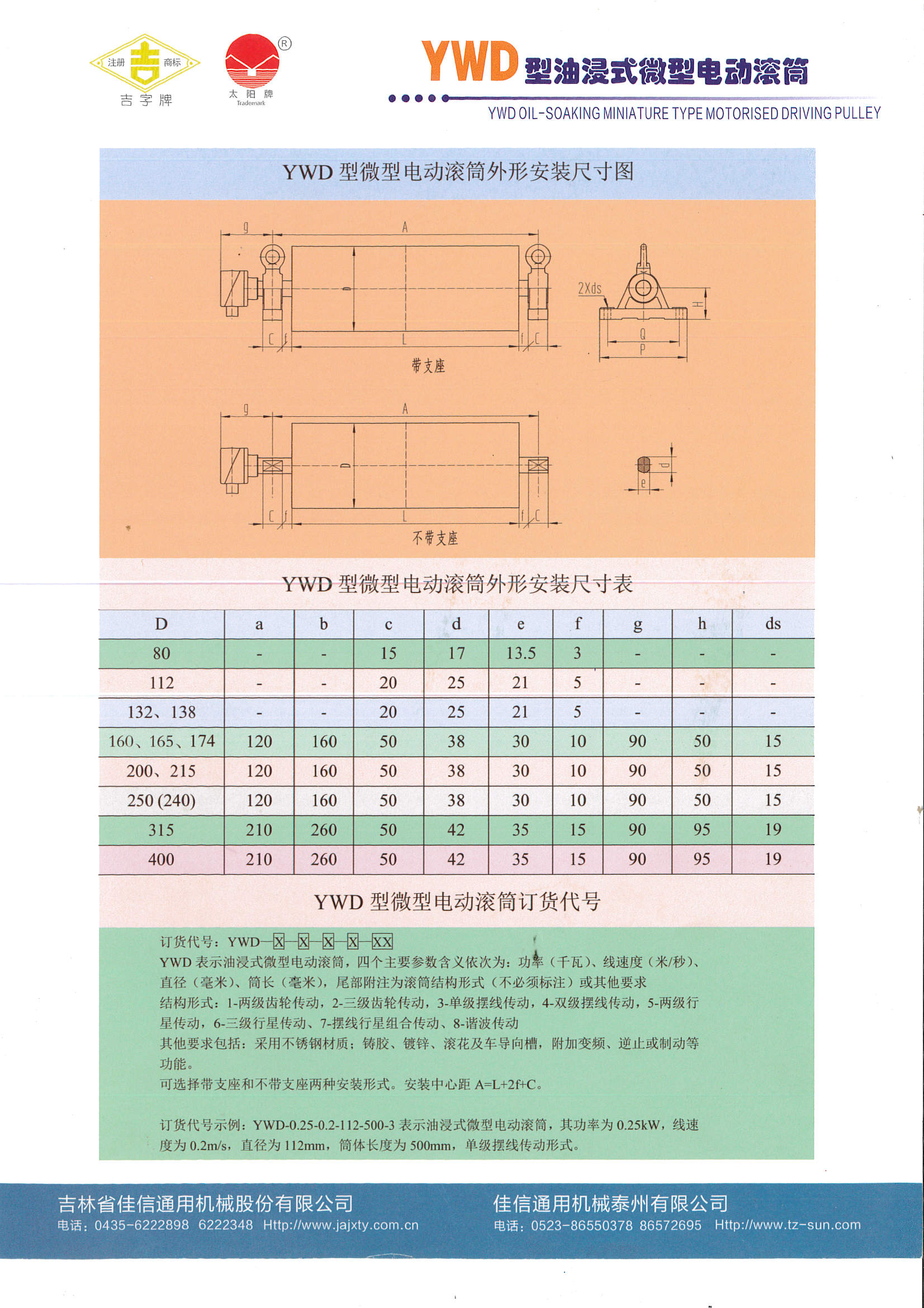 YWD微型1分快3官网1分快3官网首页_在线用户注册平台_在线用户注册平台
样本_页面_1.jpg